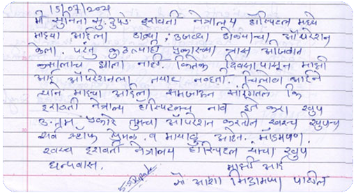 Patient testimonial